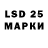 Марки 25I-NBOMe 1500мкг Fr. frezee