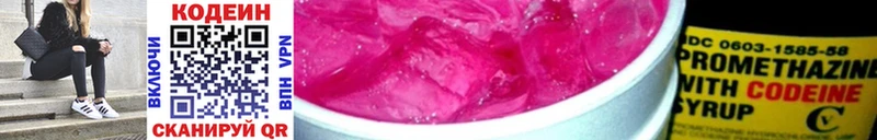 Кодеиновый сироп Lean напиток Lean (лин) Корсаков