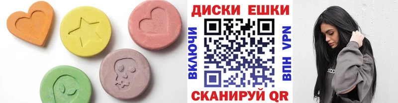 Экстази 280 MDMA  наркотики  Корсаков 
