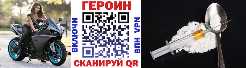 Героин Афган Корсаков