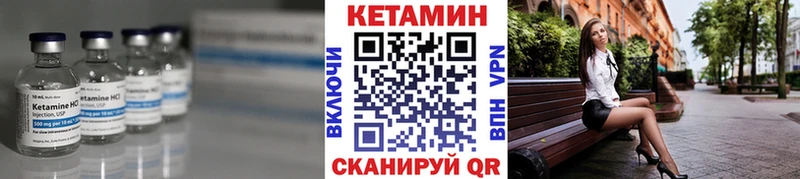 Кетамин ketamine  Корсаков 