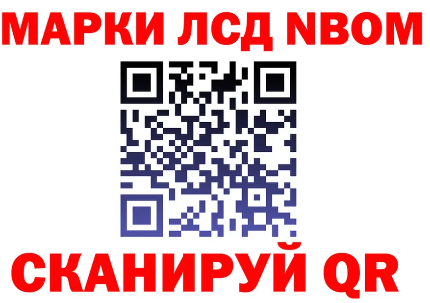Марки N-bome 1500мкг зеркало нарко площадка OMG Корсаков