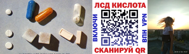 Лсд 25 экстази кислота  магазин продажи   Корсаков 