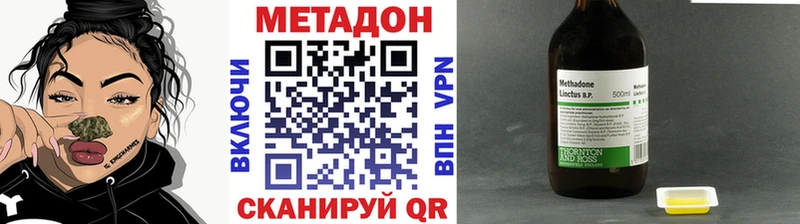 МЕТАДОН VHQ  Корсаков 