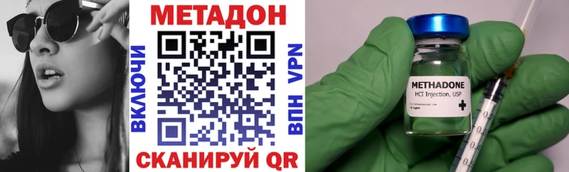 Метадон methadone Корсаков